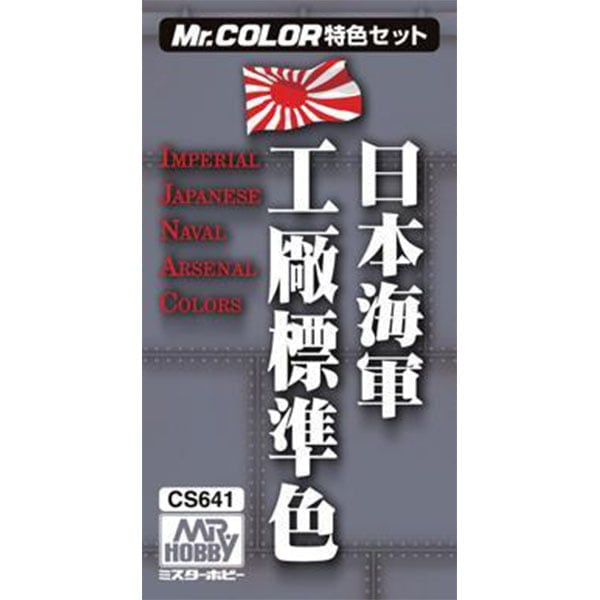 Mr Color Japanese Naval Arsenal Color Cs641 Canada S Largest Selection Of Model Paints Kits Hobby Tools Airbrushing And Crafts With Online Shipping And Up To Date Inventory